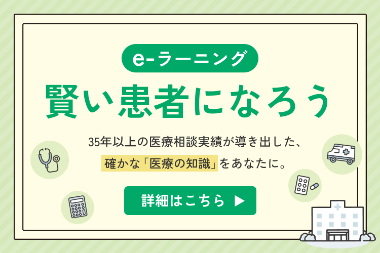 e-ラーニング特設サイト